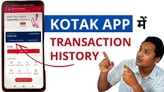 Kotak App Transaction History कैसे देखें? | How to See Transaction History in Kotak App?