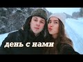 VLOG| ДЕНЬ С ПАРНЕМ В ДЕРЕВНЕ