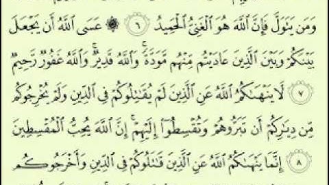أجمل تلاوة سورة الممتحنة ماهر المعيقلي Maher Almuaiqly.