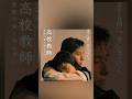 우리들의 실패 (ぼくたちの失敗) - 모리타 도지 (森田童子)