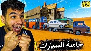 السفر الطويل || حاملة السيارات واخيرا  !! the long drive