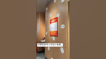 ITの学生がマックにいる時！#ai #blackbox #知識 #tutorial #hack #勉強#computerscience #ict #ict #code