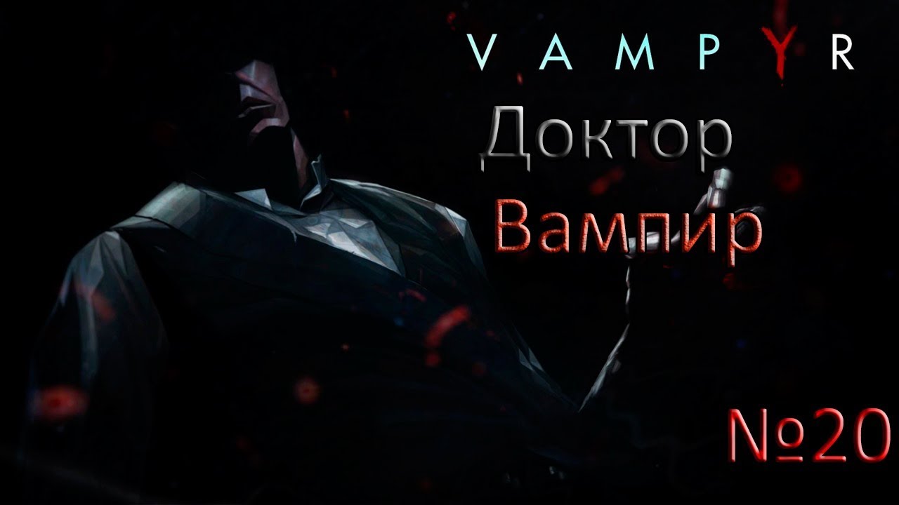 Жители и намеки района Уайтчапел в игре Вампир