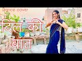 Dil ki baat kare ja jaan tere pe wari renuka panwar  new haryanvi song  dance cover by sumanvish