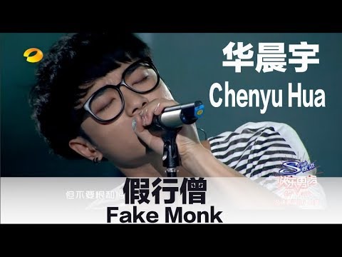 (ENG SUB) "Fake Monk" by Chenyu Hua at "Super Boy“ (2013)  －华晨宇2013"快乐男声“7进6《假行僧》