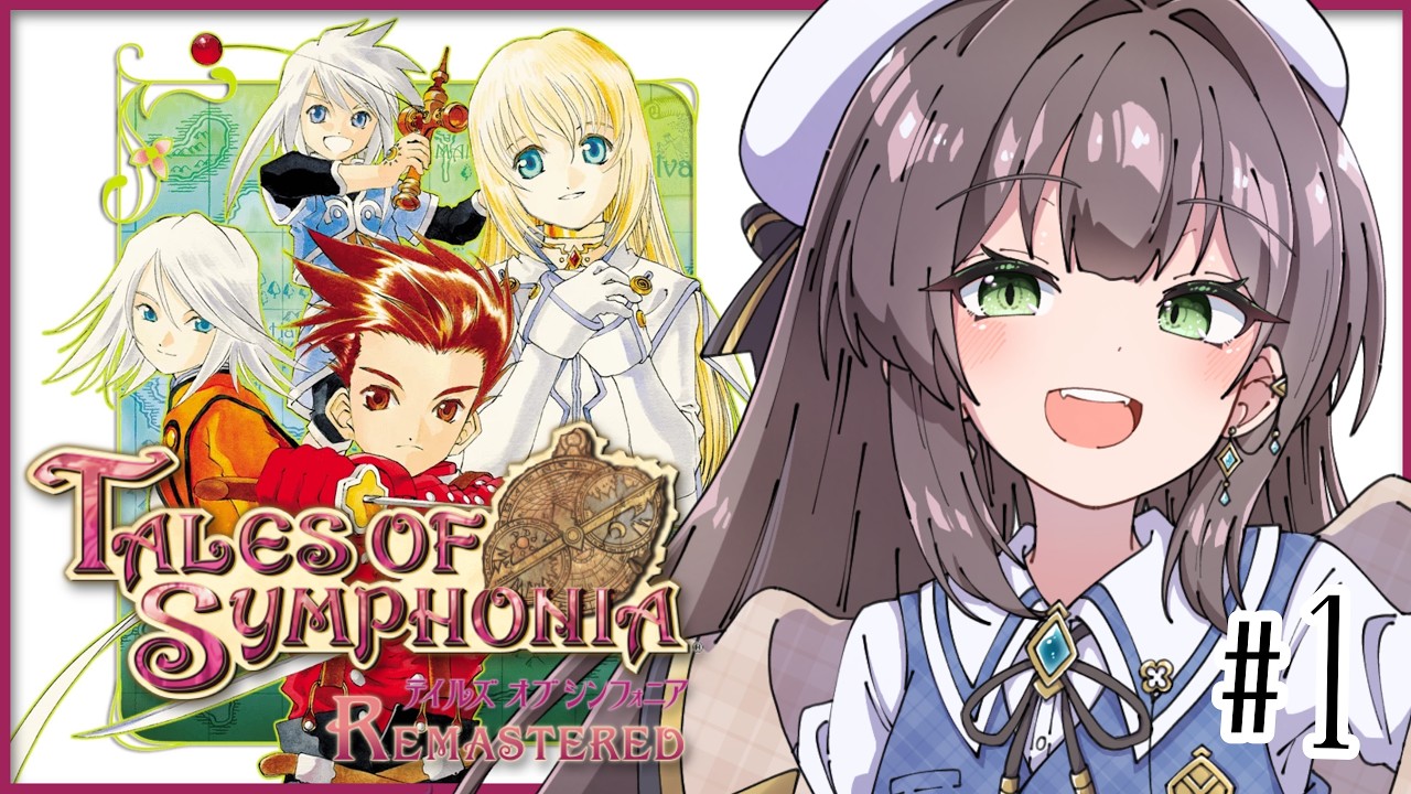【TALES OF SYMPHONIA】魔法学生、今更世界再生の旅に出る #1【テイルズオブシンフォニア】