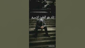 قال ربي إني ظلمت نفسي 😔 | تلاوة خاشعة تهز القلوب بصوت الشيخ المنشاوي 🎧✨