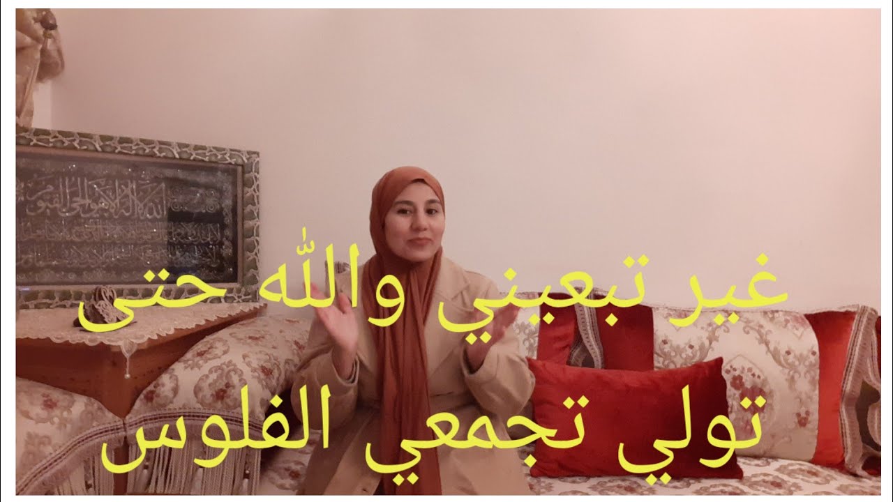 جمعي معايا الوقفة لعام جديد 2026، وبدلي طريقتك فالمصروف تتبدل حياتك