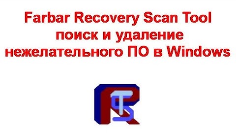 Farbar Recovery Scan Tool FRST – Find and remove unwanted software in Windows