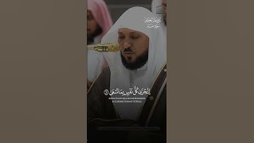 .تلاوة فضيلة الشيخ د.#ماهر_المعيقلي من صلاة  العشاء ١١ ربيع الآخر ١٤٤٦هـ.#القرآن #القاريء