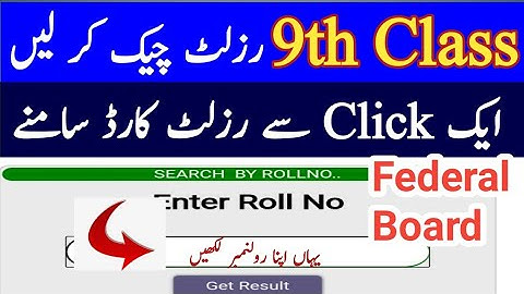 9 class federal board result 2021,9th class fbise result 2021,result check karne ka tarika,9th class