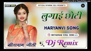 Lugai Choti ( लुगाई छोटी ) Ajay Hooda | Kavita Joshi | New Haryanvi Dj song | 3D ultra Remixed 2025