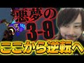 前半3-9から巻き返すアストラReita【VALORANT】