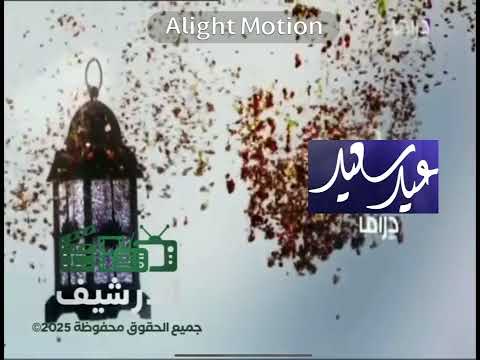 Mbc Drama Eid 2013 Ident
