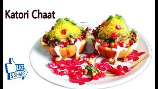 Katori Chaat Recipe/How To Make Tokri Chaat/Indian Starter Recipe