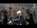 كيف تكون ولي من أولياء الله الشيخ ياسين الجمري