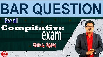 TNPSC-Aptitude-maths Bar question  tricks - decimals to a fraction in Tamil
