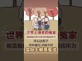 #xinlingfamen #心灵法门慈悲喜舍 #guanyincittadharma #buddhism #lujunhong #白话佛法 #正能量#佛言佛语 #卢台长