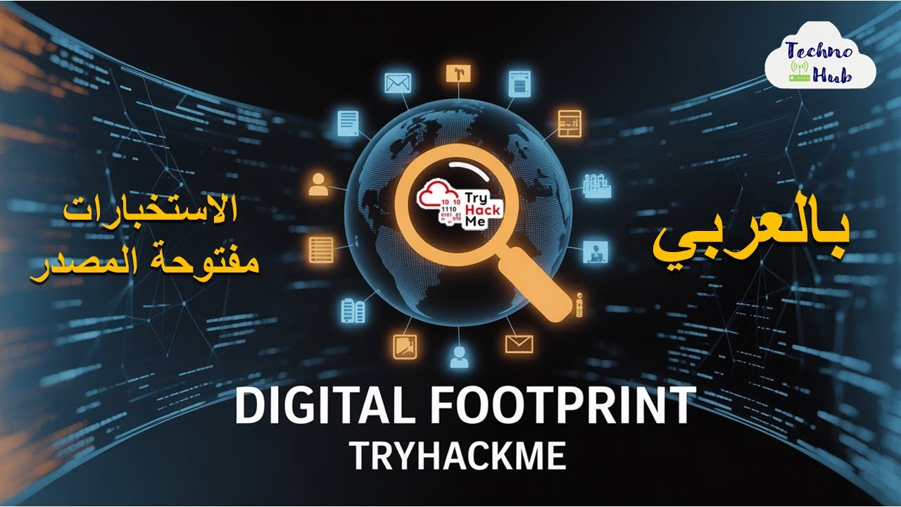 تعلم OSINT عمليًا | حل Digital Footprint على TryHackMe