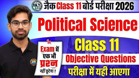 Class 11 Political Science vvi Objective Question 2026 | Class 11 Model Paper 2026 | Jac Board 2026