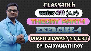10th, MATHS, EX-4 (BHARTI BHAWAN), THEORY PART-1  (समांतर श्रेढी) (A.P)