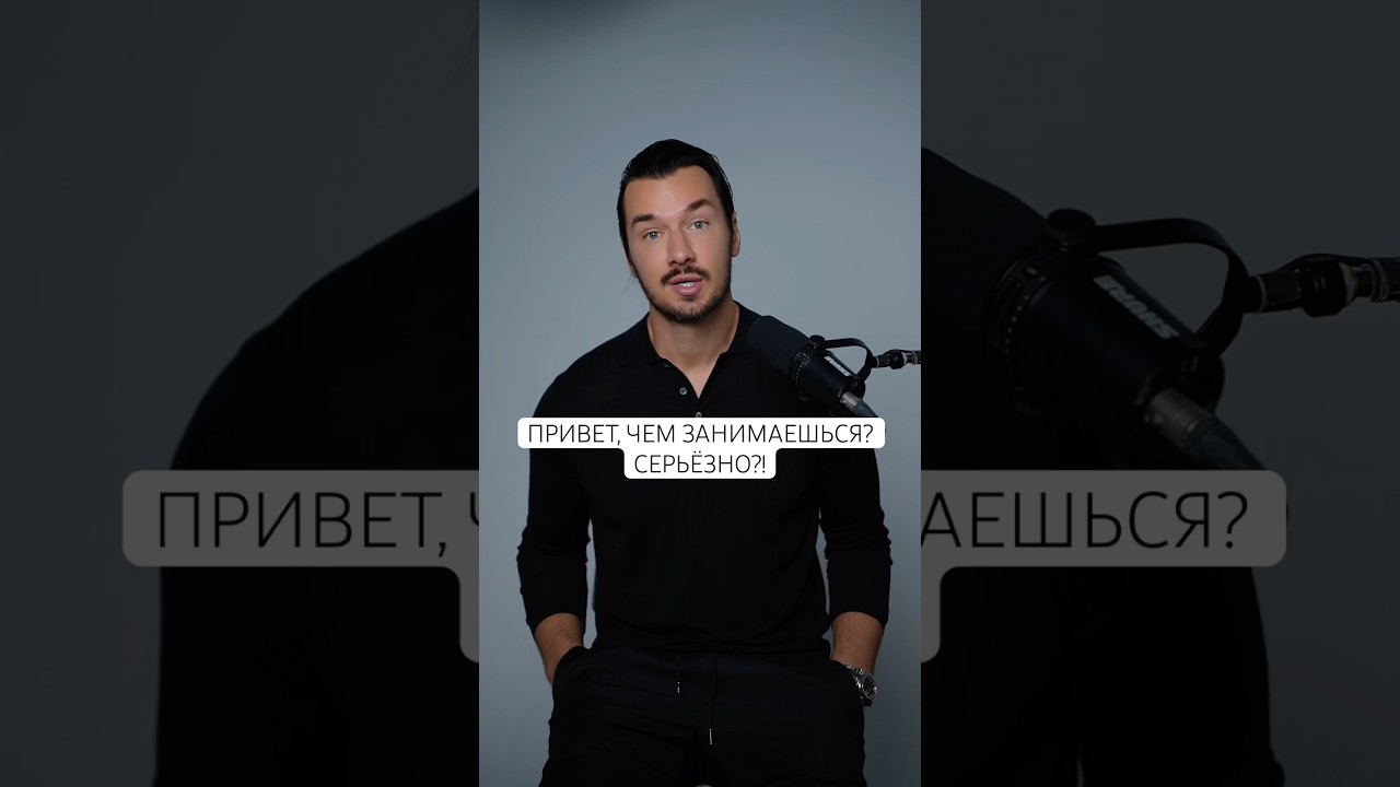 Мужчина не спрашивает, мужчина сразу действует! #мужскиеценности #психология #любовь