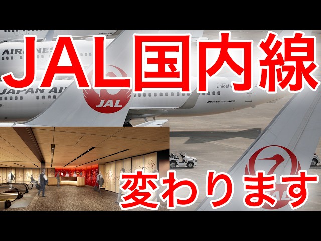 JAL 日本航空 ネームタグ DIAMOND L 2026 旅行用品 JAL 日本航空
