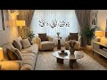 روتين ليلي دافئ_إستغلت وضعي واتزوجت زوجي _غدر الأهل