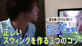 鈴木新一プロ三觜さん弟子 Youtube