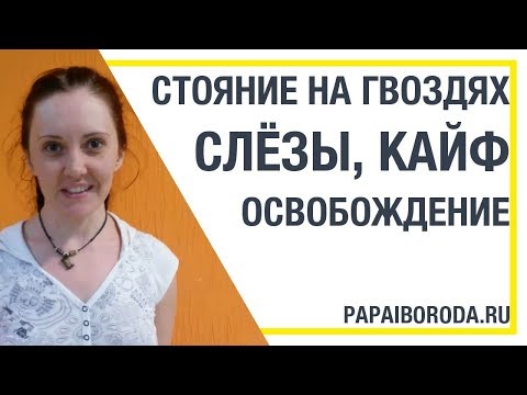 Стояние на оке