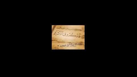 سورة الفرقان والقصص لفضيلة الشيخ طه العدوى