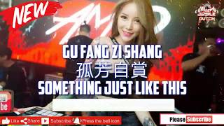 🎵GU FANG ZI SHANG / SOMETHING JUST LIKE THIS REMIX 2020