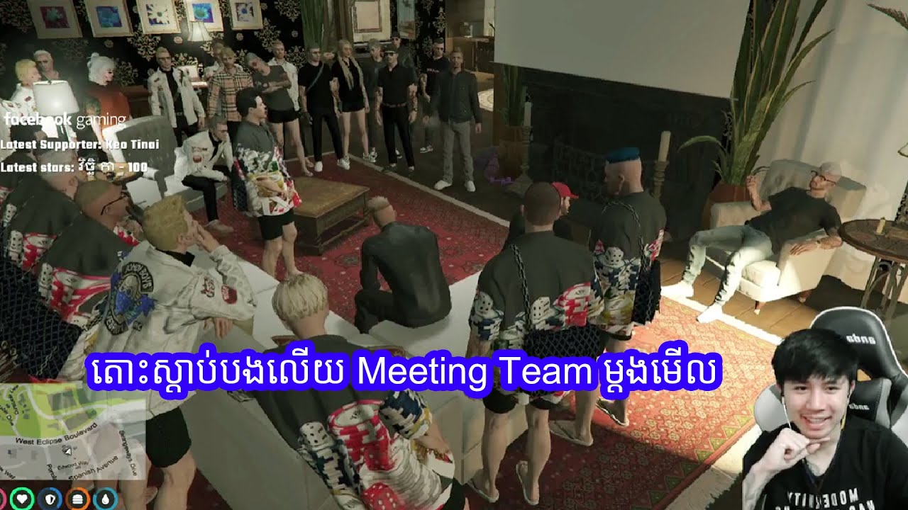 តោះស្ដាប់បងលើយ​ Meeting Team ម្ដងមើល, TopFan BongTii