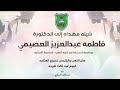 هذي فخر للعايله وزود هامه أداء عبدالله البرازي هذي فخر للعايله وزود هامه أداء عبدالله البرازي