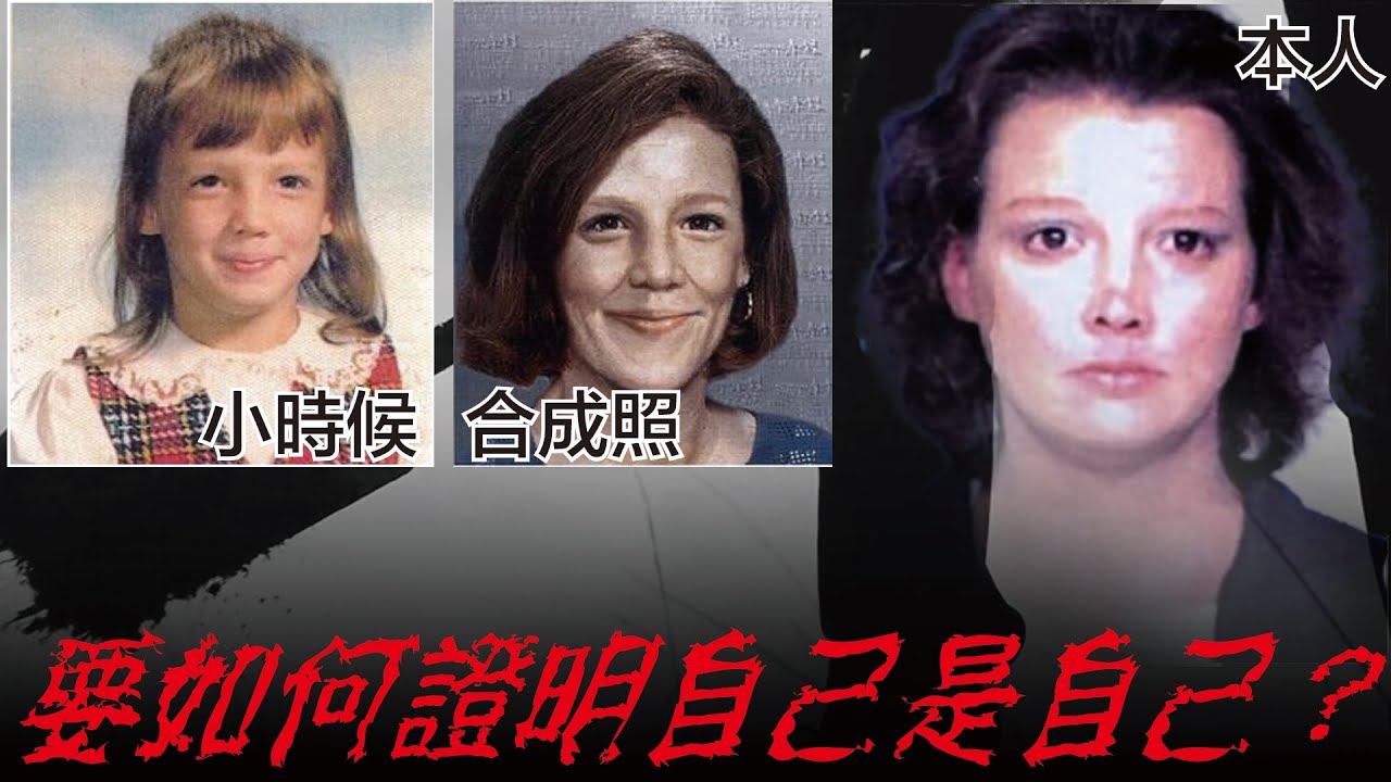 「鳳城瑪麗」——20年後突然「復活」的女人