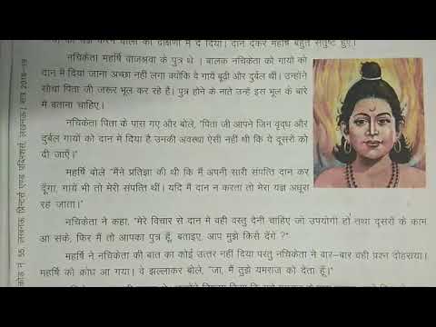 Class 7 Mahan vyaktitva Chapter 1 Rishi Kumar Nachiketa