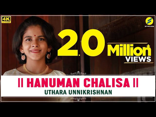 Hanuman Chalisa | Uthara Unnikrishnan | Tulasidas | S Jaykumar | हनुमान चालीसा I 4K Video class=