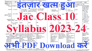 Jac class 10 new syllabus 2024 | jac board class 10 syllabus 2023-24 | jac class 10 syllabus 2024