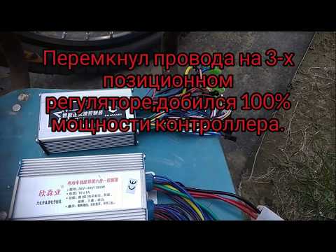 Пробую увеличить мощность