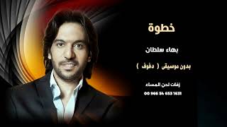 خطوة مصطفى حجاج دفوف بدون موسيقى - اسمعها