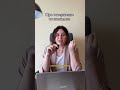 Страх отвержения бывает из разного #психологонлайн #клиническийпсихолог