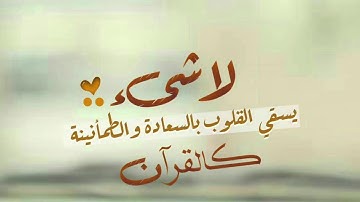 سورة المائدة من آية (65) إلى آية (70) مكررة سبع مرات ؛ لتثبيت الحفظ #الشيخ.ماهر #المعيقلي
