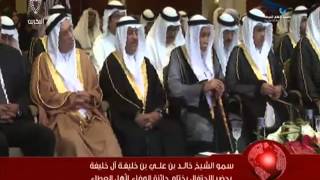 البحرين : سمو الشيخ خالد بن علي بن خليفة آل خليفة يحضر الاحتفال بختام جائزة الوفاع لأهل العطاء
