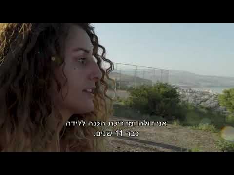 הסיפור האישי שלי- אביבית דביר דולה