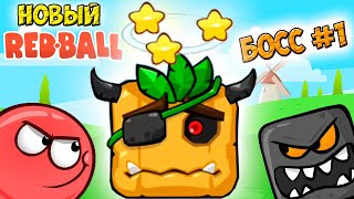 Новый Red Ball первый БОСС - Красный шарик РЕД БОЛ прохождение игры на андроид