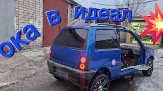 Ока лучше чем с завода. Всё 12.5.1🤟🤣🤟. Восстановление часть-26