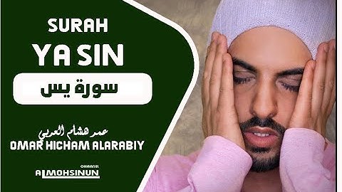 عمر هاشم العربي سورة يس //  surah yasin full with omar hisham al arabi