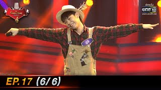 The Golden Song เวทีเพลงเพราะ 4 | EP.17 (6/6) | 10 เม.ย. 65 | one31