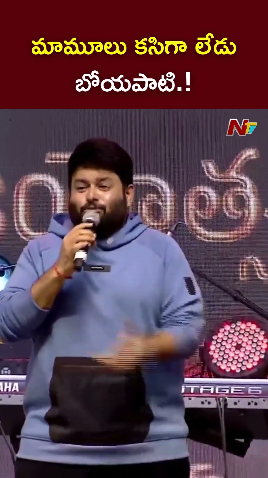 మామూలు కసిగా లేడు బోయపాటి.! l Thaman on Akhanda 2 l Balakrishna l NTV