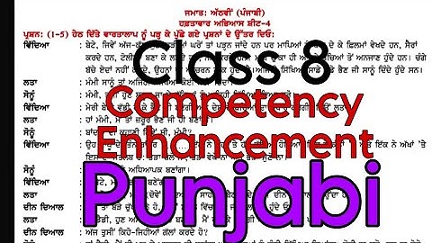 Full Solved Punjabi Practice Sheet-4 and 5/Class-8/Competency Enhancement plan/PSEB/@PSEBEDUCATE